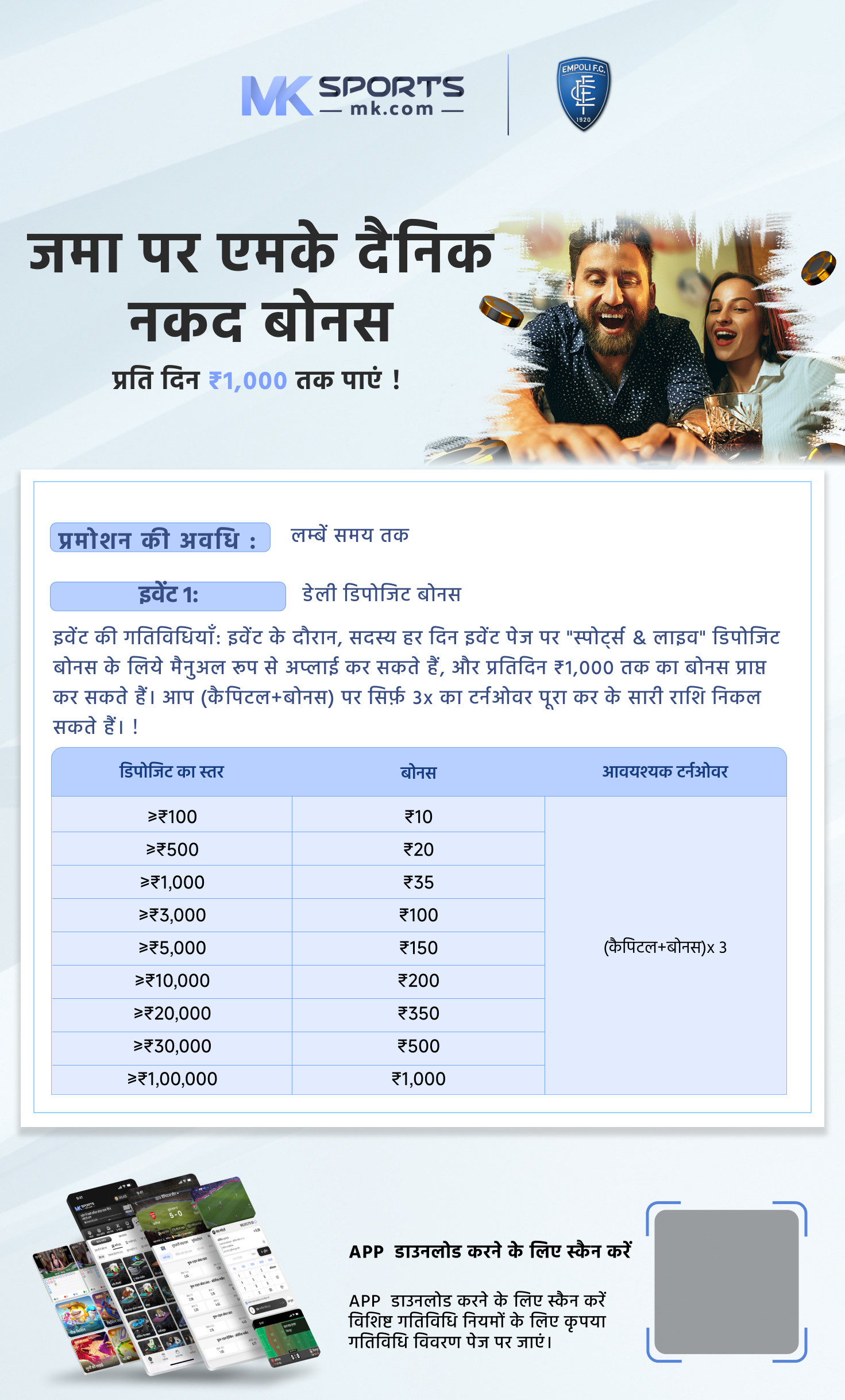 lottery sambandh 600 p m 