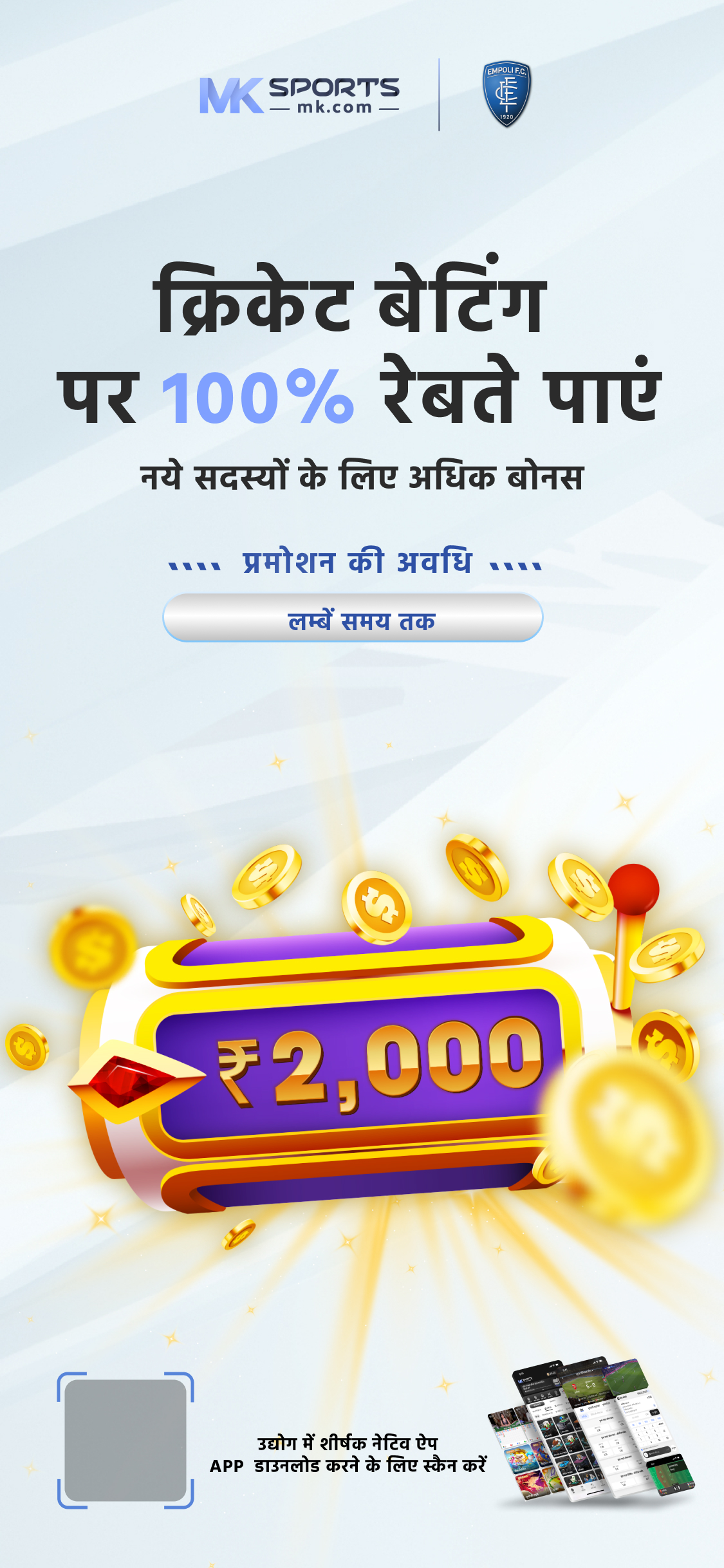 mhada lottery meaning